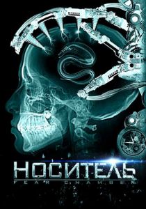 Носитель 2009