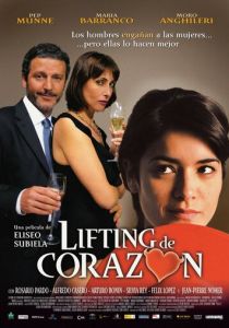 Подтяжка сердца 2005