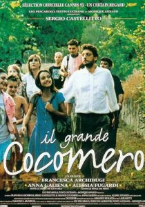 Большой арбуз 1993