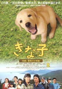 Мечта полицейского пса 2010