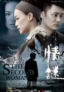 Вторая женщина 2012