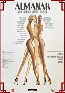 Альманах: Женщины для любви 2024