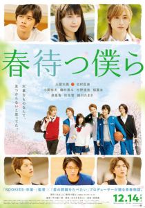 В ожидании весны 2018