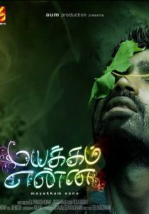 Головокружение жизни 2011