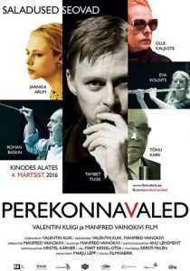 Семейная ложь 2016