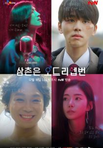 Мой дядя - Одри Хепберн 2019