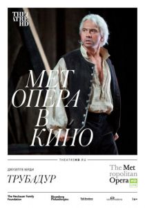 Трубадур 2015