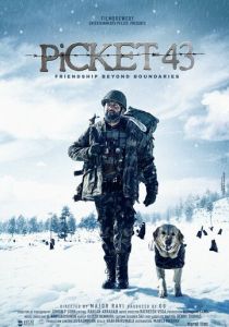 43-я застава 2015