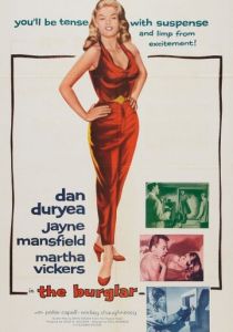 Взломщик 1957