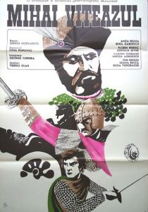 Михай Храбрый 1970