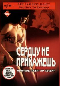 Сердцу не прикажешь 2001