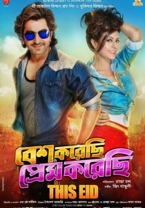 Besh Korechi Prem Korechi 2015