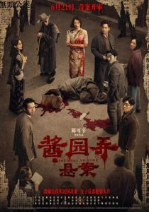 У неё нет имени 2024