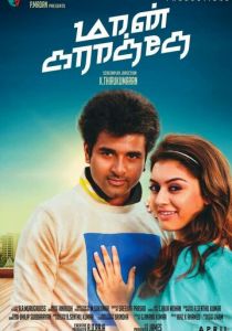 Maan Karate 2014