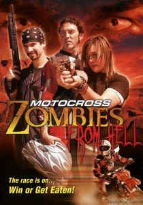 Гонщики из ада 2007