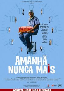 Завтра никогда 2011