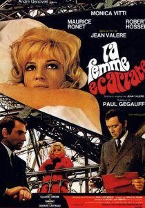 Алая женщина 1969