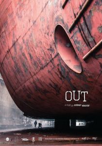 За пределами 2017