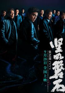 Под светом 2023