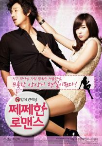 Любовь по комиксам 2010