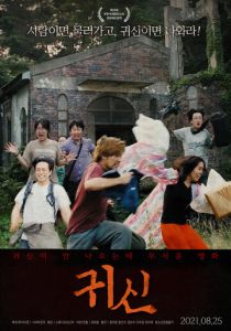 Одержимые 2021