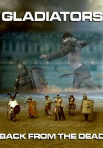Гладиаторы: Возрождение 2010