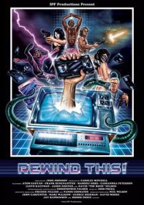 Перемотай это! 2013