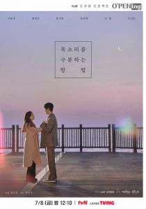 Как различать голоса 2022