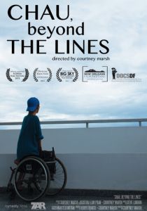 Чау в тылу 2015