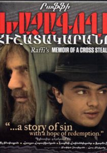 Дневник Крестокрада 2009