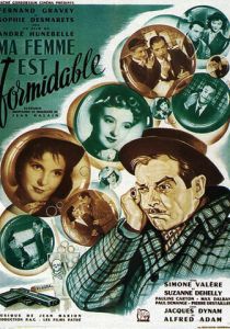 Моя жена великолепна 1951