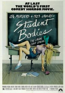 Тела студентов 1981