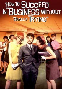 Как преуспеть в бизнесе, ничего не делая 1967