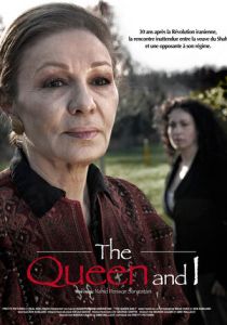 Королева и я 2008