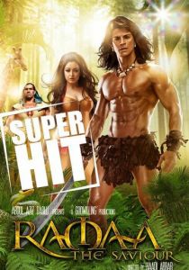 Рама: Спаситель 2010