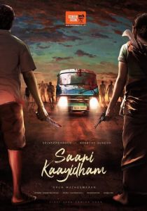 Саани Каидхам 2022