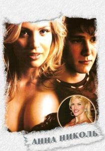 Анна Николь 2007