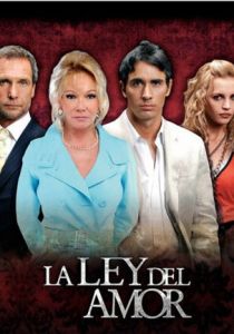 Закон любви 2006