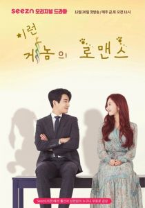 Геном любви 2019