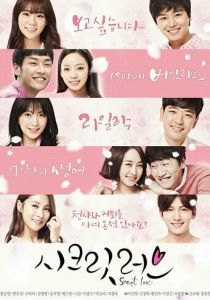 Тайная любовь 2014