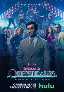 Добро пожаловать в Чиппендейлс 2022