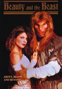 Красавица и чудовище 1987