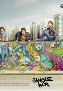 Хорошая кровь 2013