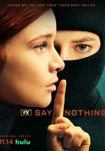 Ничего не говори 2024