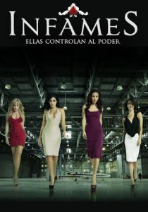 Бесчестные 2012