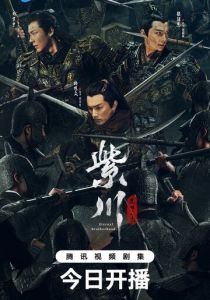 Вечное братство 2024