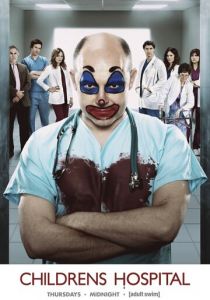 Дэцкая больница 2008