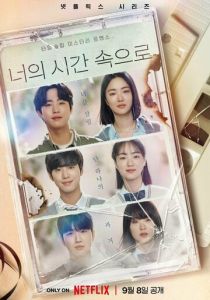 Время взывает к тебе 2023