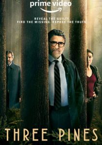 Три-Пайнс 2022