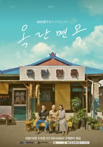 После дождя 2018